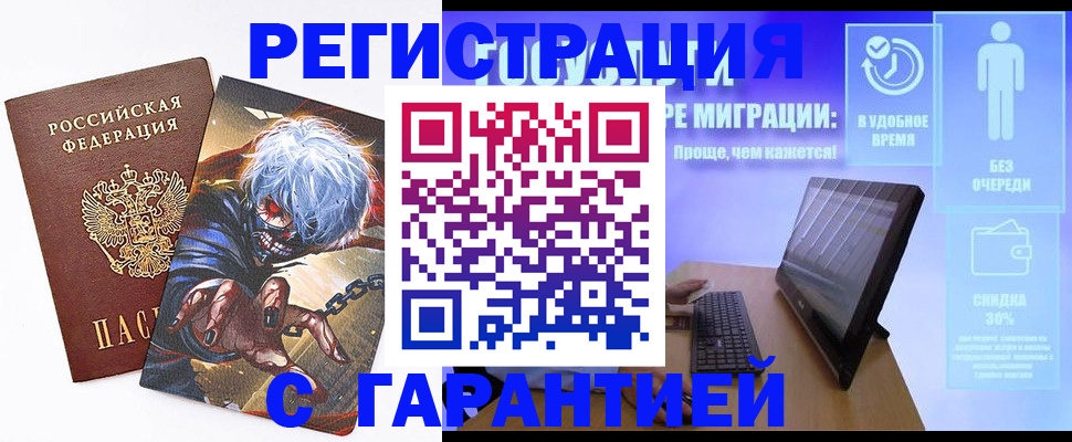 временная регистрация в Судогде