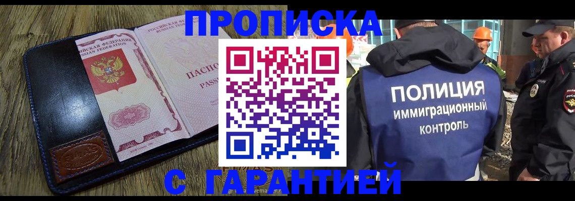 временная регистрация недорого в Судогде